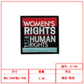 womens rights are human rights patch